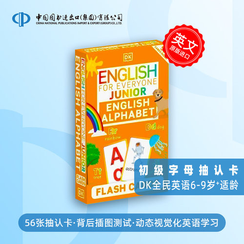 DK人人学英语 字母闪卡卡片 英语启蒙 英文原版 English for Everyone Junior English Alphabet Flash Cards 中图原版进口