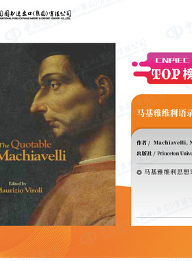 普林斯顿预售 马基亚维利名言引著 君主论作者 现代政治之父 The Quotable Machiavelli 英文原版   [9780691224824]
