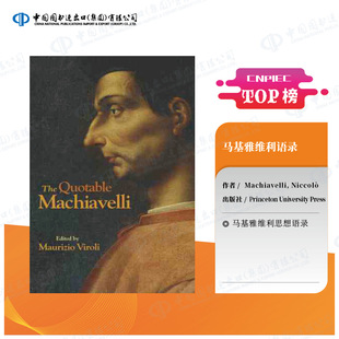普林斯顿预售 马基亚维利名言引著 君主论作者 现代政治之父 The Quotable Machiavelli 英文原版   [9780691224824]