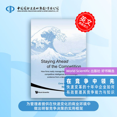 预售 在竞争中领先：快速变革的十年中企业如何有效管理其竞争能力与知识 STAYING AHEAD OF THE COMPETITION