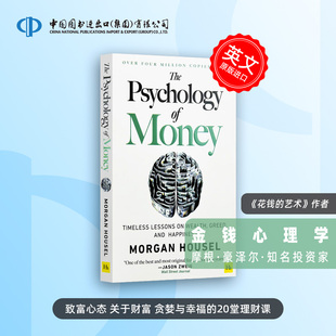 摩根·豪泽尔 英文原版 Money 金钱心理学 Morgan 人性和幸福 Psychology 财富 The 永恒真相 Housel 全球400万册畅销经典
