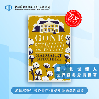 飘 乱世佳人 Gone with the Wind 英文原版 青少年读物 经典名著英语课外阅读英文阅读提高 中图原版进口