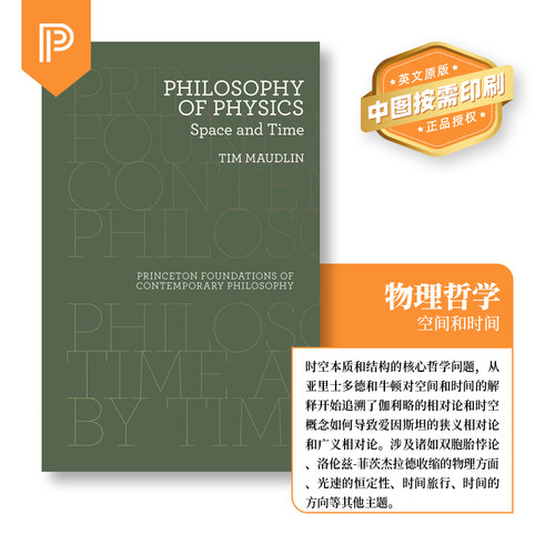 普林斯顿预售物理哲学英文原版