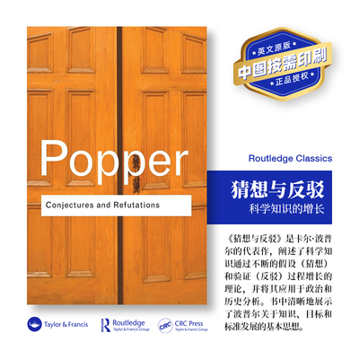 预售   猜测和反驳：科学知识的增长 Conjectures and Refutations 「 Routledge Classics 」