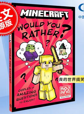 我的世界搞笑漫画 你更想选谁 儿童读物 英文原版 Minecraft Would You Rather