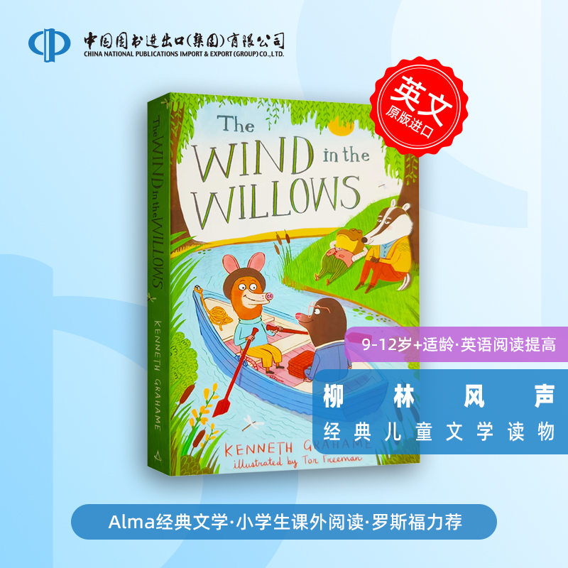 英文原版小说 Alma经典文学：柳林风声 The Wind in the Willows 经典儿童文学名著 学生课外阅读 [平装]
