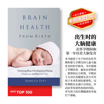 预售 按需印刷 出生时的健康大脑 在孕期和第一年培育大脑发育 Brain Health from Birth 英文原版