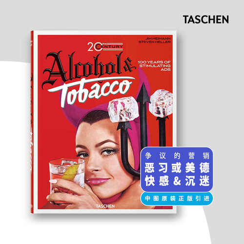 Jim Heimann: 20th Century Alcohol & Tobacco Ads (Ju): 100 Years of Stimulating Ads 20世纪烟酒广告 Taschen