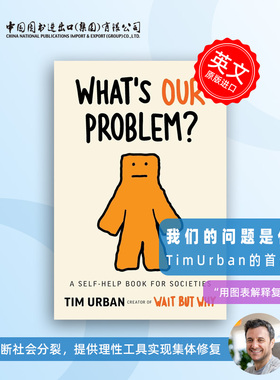 少量现货 我们的问题是什么 What's Our Problem?