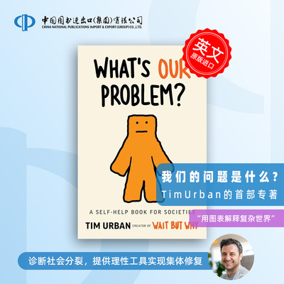 少量现货 我们的问题是什么 What's Our Problem?