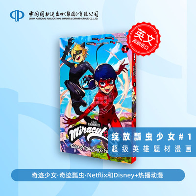现货 绽放瓢虫少女1 超级英雄题材漫画 奇迹少女 奇迹瓢虫 英文原版 Miraculous: Tales of Ladybug & Cat Noir 1