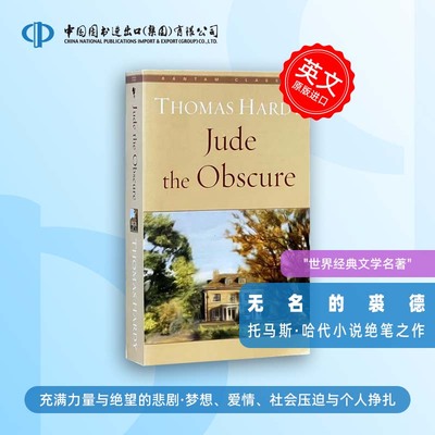 无名的裘德 Jude the Obscure