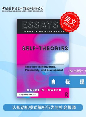 按需印刷 Self-theories 自我理论
