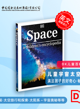 太空儿童科普百科绘本 DK出版社 英文原版 Space: a children's encyclopedia