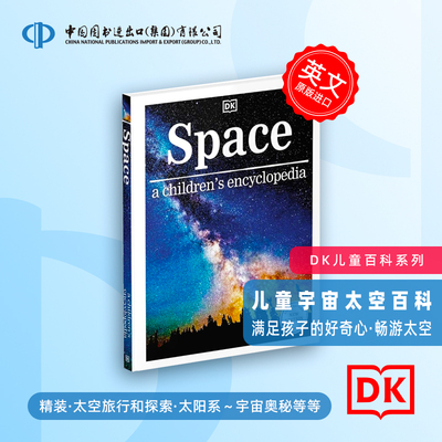太空儿童科普百科绘本 DK出版社 英文原版 Space: a children's encyclopedia