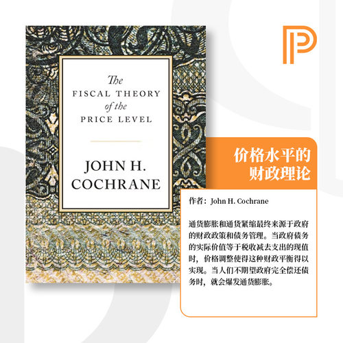 普林斯顿少量现货 海外直订 The Fiscal Theory of the Price Level 价格水平的财政决定理论 中图原版进口 [9780691242248]