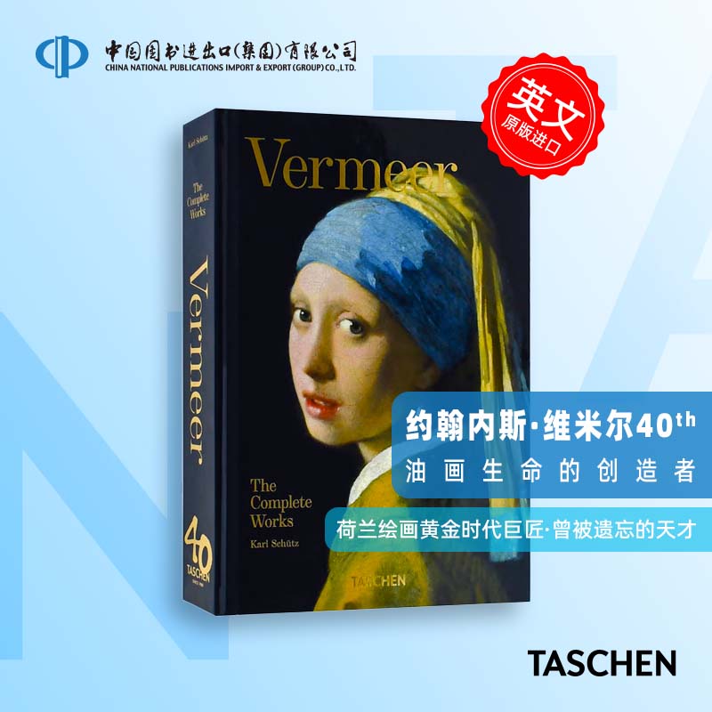 约翰内斯·维米尔油画绘画画集作品 Vermeer.The Complete Works 维米尔作品集【Taschen 40周年纪念版 精装】中图原版进口