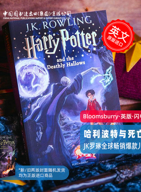 英文原版 哈利波特与死亡圣器  Harry Potter and the Deathly Hallow 第七部 JK罗琳 国外畅销小说书籍读物 Bloomsbury英版