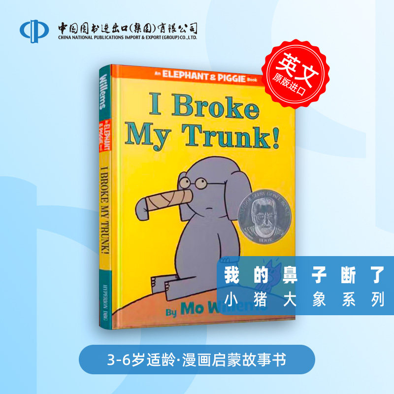 I Broke My Trunk! (An Elephant and Piggie Book)小象小猪系列：我弄坏了我的鼻子Mo Willems