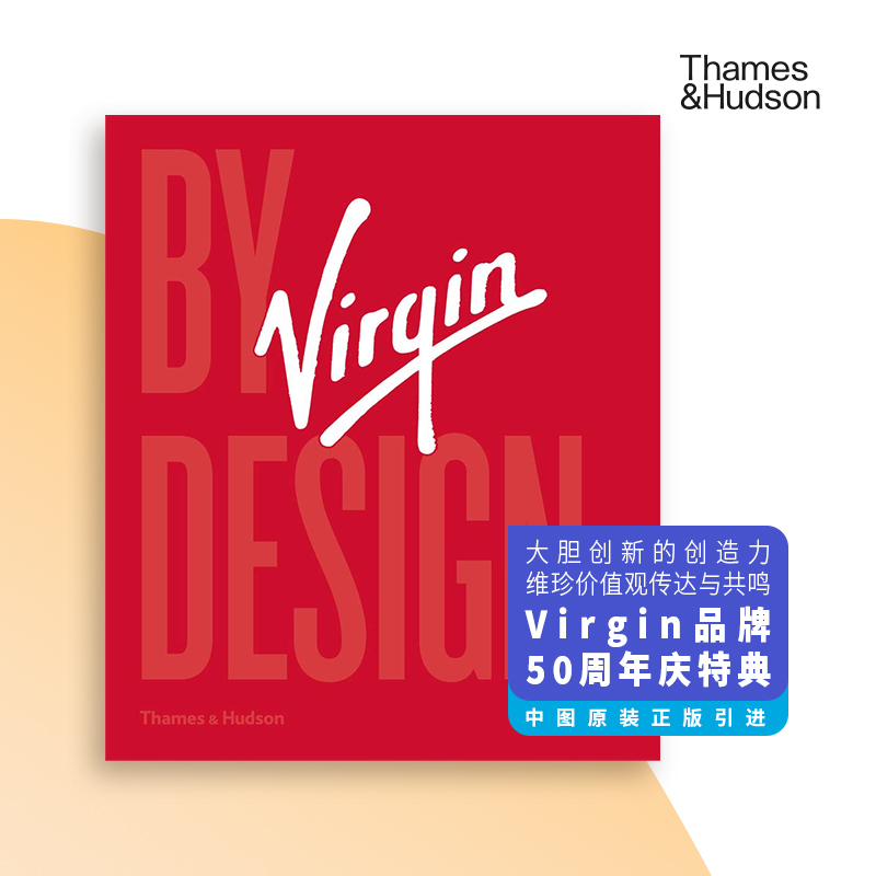 Virgin by Design维珍设计 英文原版 维珍品牌设计 50周年官方纪念 【中图原版进口】