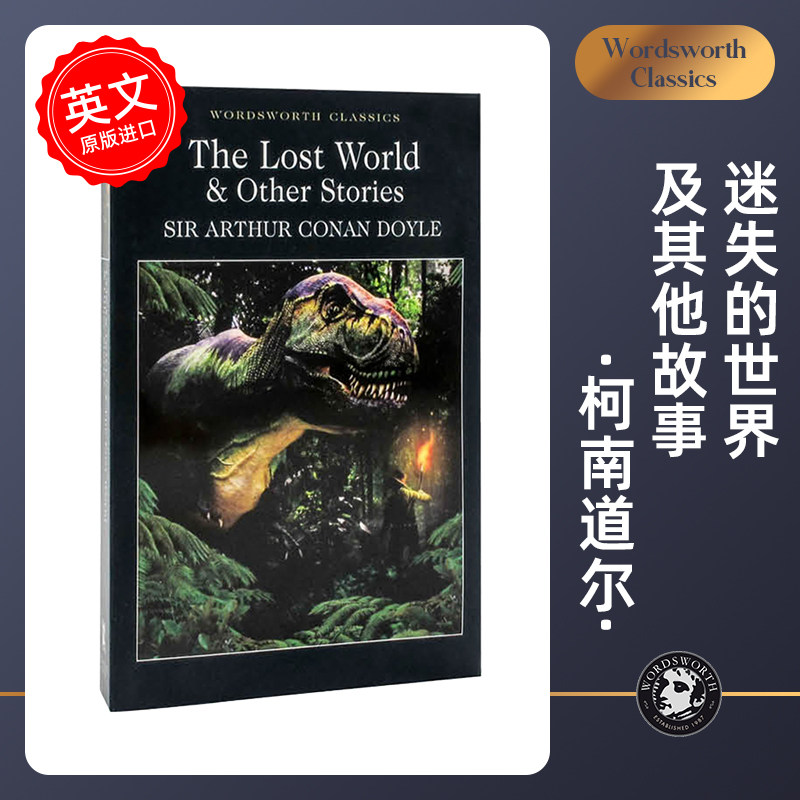 lost world & other stories 迷失的世界&其他故事 柯南道尔 英语小说