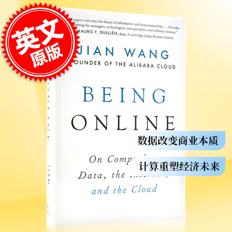现货 在线 数据改变商业本质,计算重塑经济未来 阿里云创始人王坚 英文原版 Being Online 移动互联网大数据 云计算