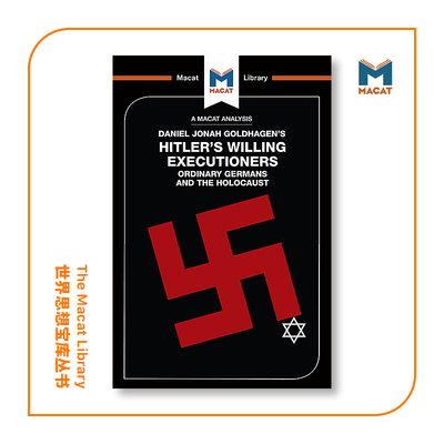 预售   试析丹尼尔·约拿·戈德哈根笔下希特勒的“愿意处决的人”：普通德国人与大屠杀An Analysis of Daniel Jonah Gold