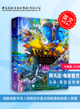 现货 阿凡达 电影官方立体书 精装 卡梅隆火与烬水之道 马修·莱因哈特 Matthew Reinhart 英文 Avatar The Ultimate Pop-Up Book