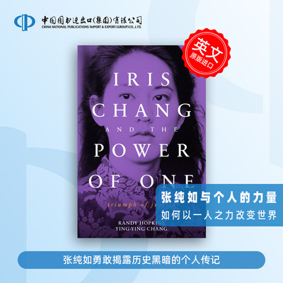 预售 Iris Chang and the Power of One 张纯如 与个人的力量 记录华裔作家如何以《南京大屠杀》撼动世界
