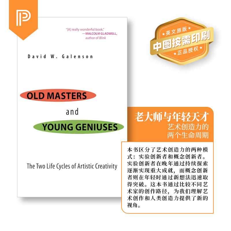 普林斯顿预售 Old Masters and Young Geniuses老大师与青年天才：艺术创造力的两个生命周期 [9780691133805]