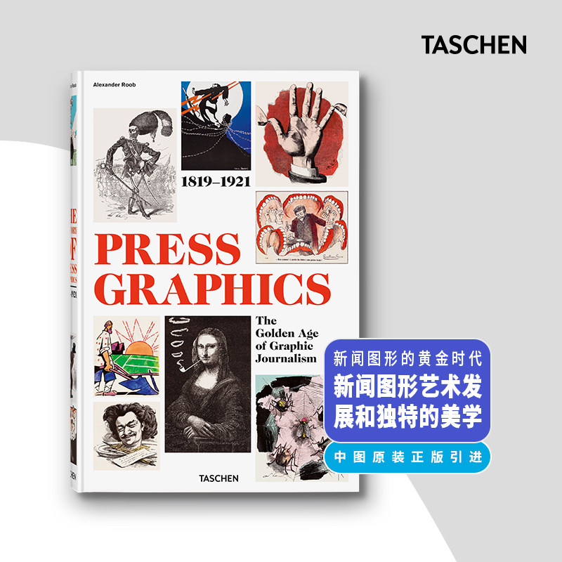 新闻媒体平面绘图史 1819–1921 History of Press Graphics 1819–1921 画报的黄金时代 英文原版 Taschen 塔森【中图原版】