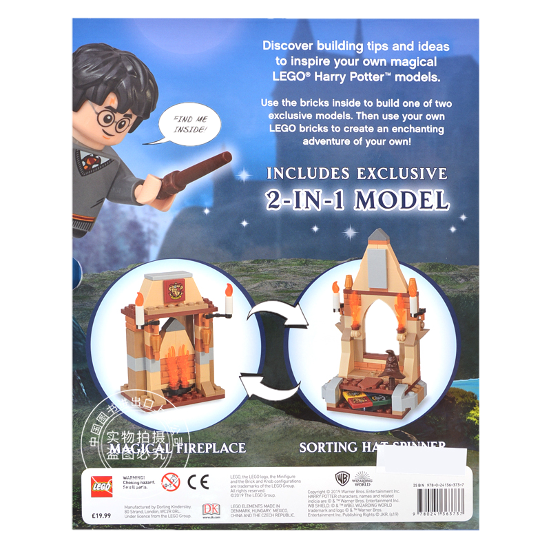 乐高 哈利波特 打造你自己的冒险乐园 英文原版 LEGO Harry Potter Build Your Own Adventure 中图