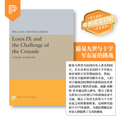 普林斯顿预售 路易九世与十字军东征的挑战 Louis IX and the Challenge of the Crusade 英文原版   [9780691606750]