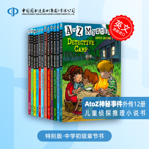 中学初级章节书特别版外传