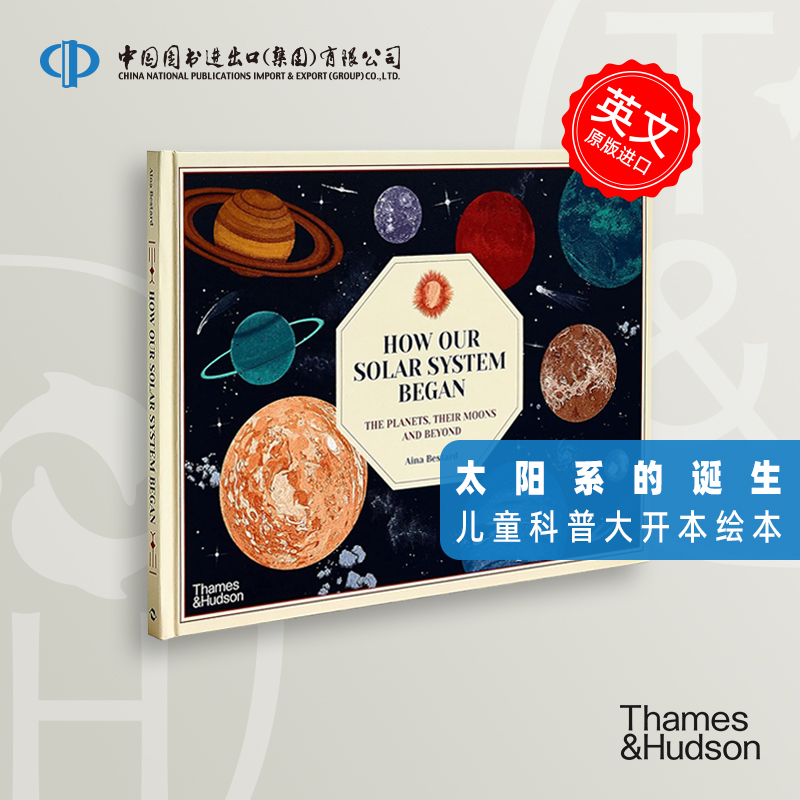 到货 太阳系是如何形成的 How Our Solar System Began 大开本精装科普绘画绘本 T&H出版社 英文原版 中图原版进口
