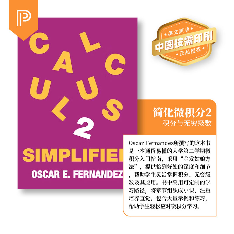 普林斯顿预售 Calculus 2 Simplified 简化微积分2 积分与无穷级数 [9780691263755]