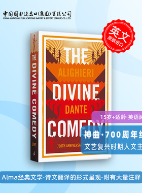 但丁 神曲 700周年纪念版 The Divine Comedy 700th Anniversary Edition 英文原版 Dante Alighieri