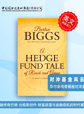 预售  Hedge Fund Tale 对冲基金风云录II