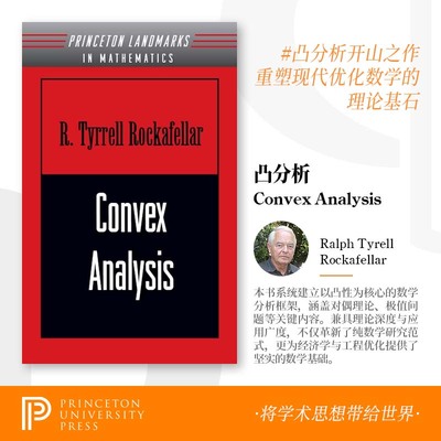 普林斯顿 预售 Convex Analysis 凸解析