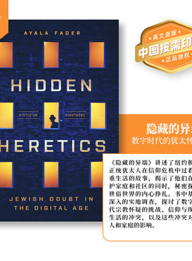 普林斯顿预售 Hidden Heretics 隐藏的异端：数字时代的犹太怀疑 [9780691234489]