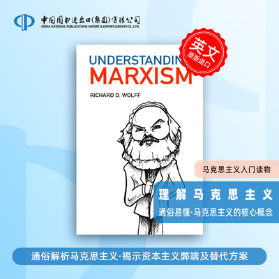 预售 Understanding Marxism 理解马克思主义  Richard D. Wolff 英文原版 马克思主义的核心概念