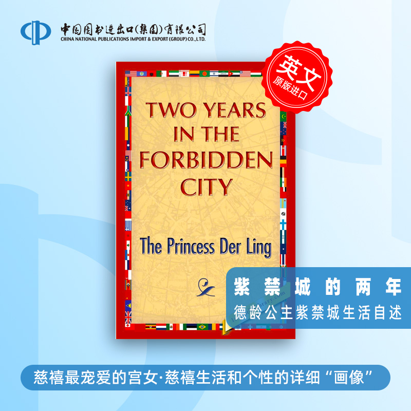 预售 Two Years in the Forbidden City 紫禁城的两年 德龄公主 慈禧最宠爱的宫女 慈禧生活和个性的详细画像 [9781421850047]