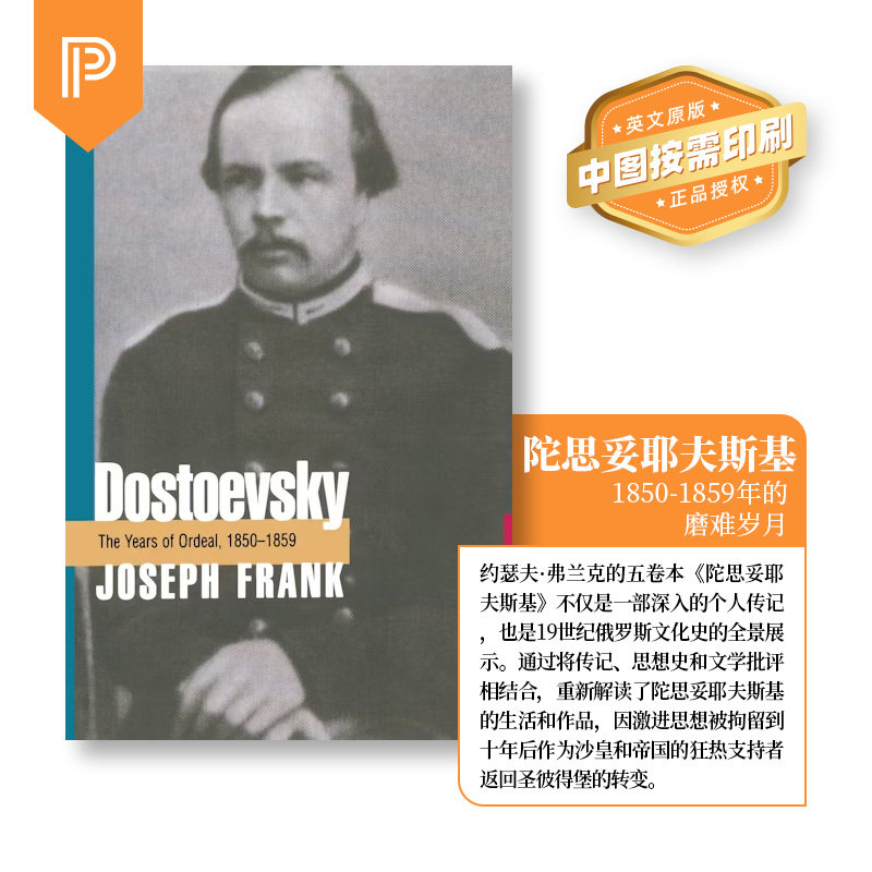 普林斯顿大学英文原版北京直发