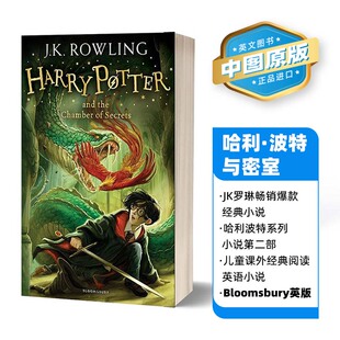 Potter Bloomsbury英版 哈利波特与密室 Harry the JK罗琳 Secrets and 第二部 国外畅销小说书籍读物 Chamber 英文原版