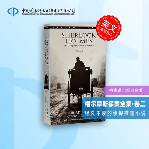 福尔摩斯侦探推理中图原版