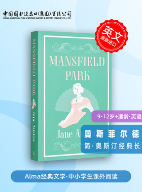 英文原版小说 Alma经典文学：曼斯菲尔德庄园 Mansfield Park 简·奥斯汀 Jane Austen  经典长篇小说 世界经典文学名著 [平装]