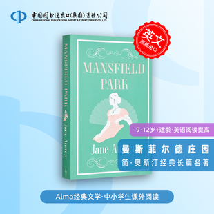 英文原版小说 Alma经典文学：曼斯菲尔德庄园 Mansfield Park 简·奥斯汀 Jane Austen  经典长篇小说 世界经典文学名著 [平装]