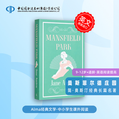 英文原版小说 Alma经典文学：曼斯菲尔德庄园 Mansfield Park 简·奥斯汀 Jane Austen  经典长篇小说 世界经典文学名著 [平装]