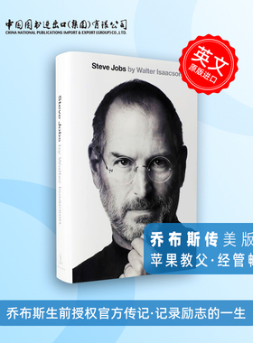 乔布斯传 Steve Jobs A Biography 英文原版 Walter Isaacson 苹果创始人 精装书 人物传记 中图原版进口