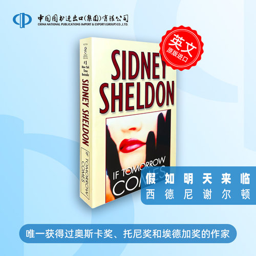 英文原版 假如明天来临 If Tomorrow Comes 西德尼谢尔顿